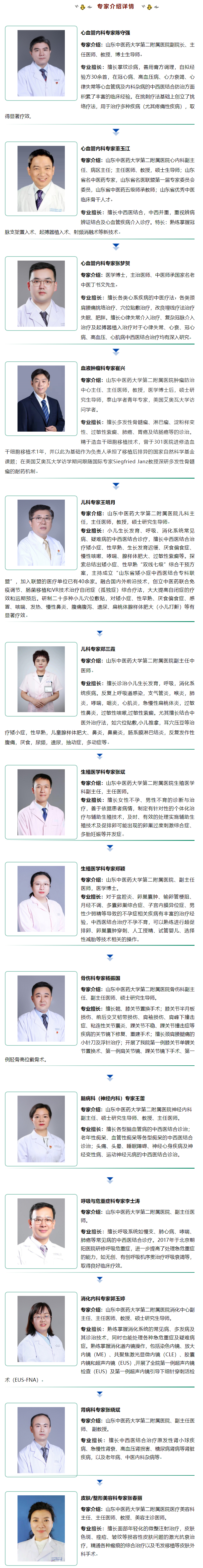 “省內(nèi)名中醫(yī)進經(jīng)開”大型義診，火熱來襲！.jpg