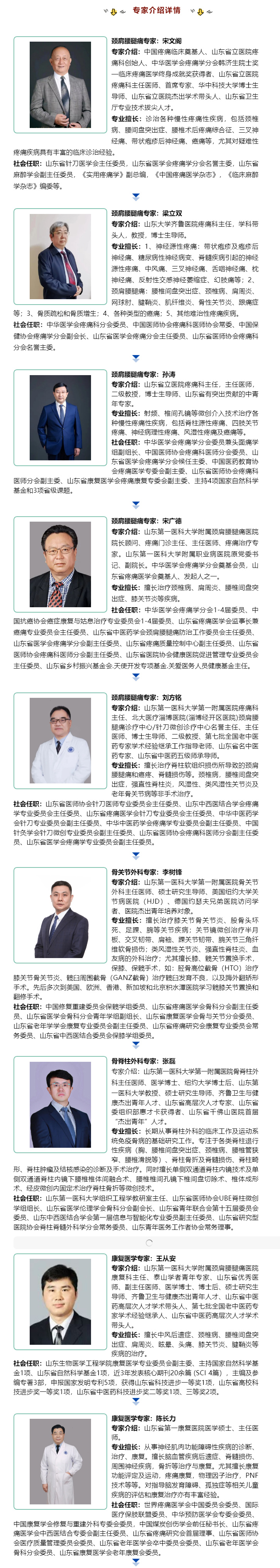 7月21日（周五）_“省內(nèi)頸肩腰腿痛、骨科、康復(fù)醫(yī)學(xué)名醫(yī)進(jìn)經(jīng)開”大型義診，火熱來襲！.jpg