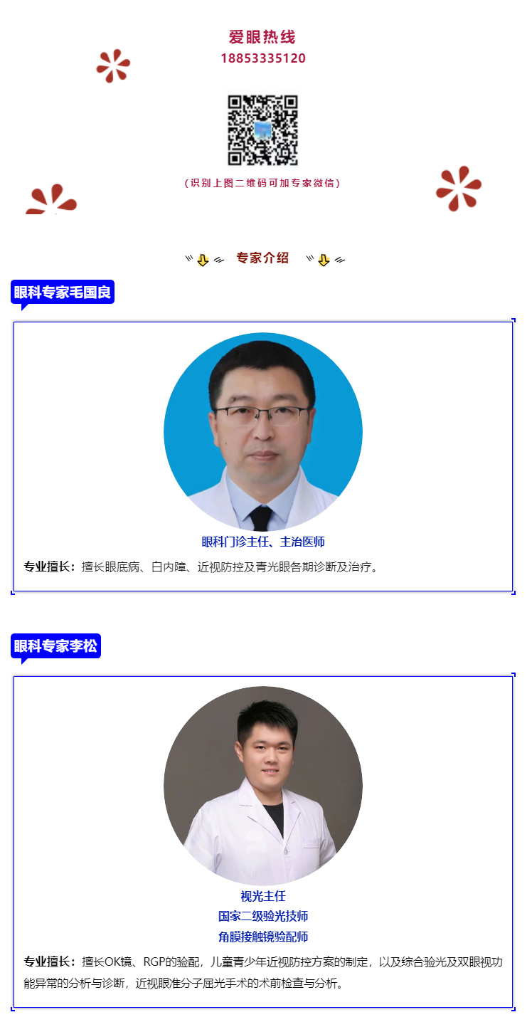 《眼科科普》驗(yàn)光不能只見(jiàn)_流程_不見(jiàn)“人”.jpg