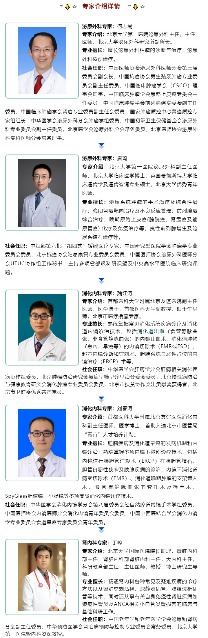 9月23日（周六），“北京泌尿、消化、腎內科名醫(yī)進經開”大型義診，火熱來襲！.jpg