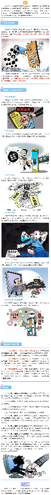 【普法“打謠”】關(guān)于網(wǎng)絡(luò)謠言，你了解多少？.png