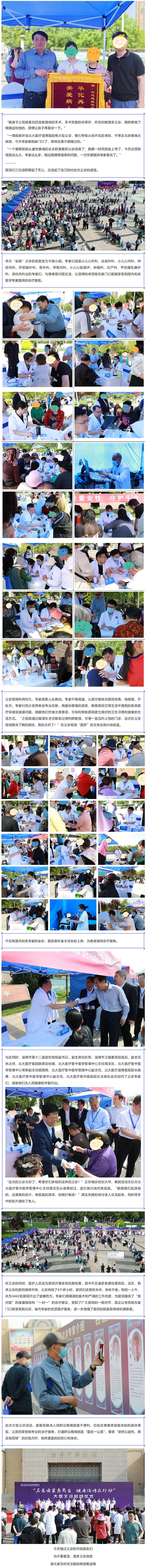 【超強陣容，專家云集】這場義診活動，市民紛紛點贊！.png