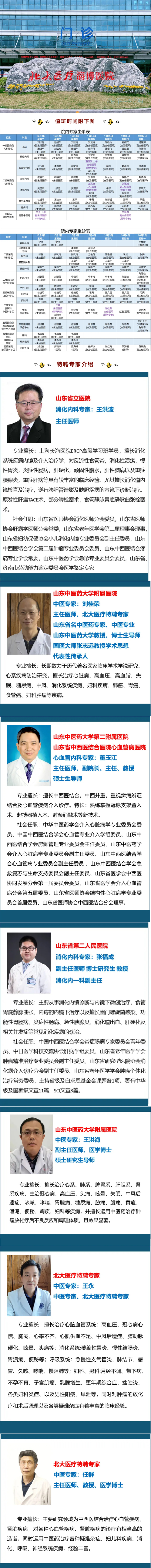 【假日專家門診】國慶不放假，健康有“醫(yī)”靠_05.jpg