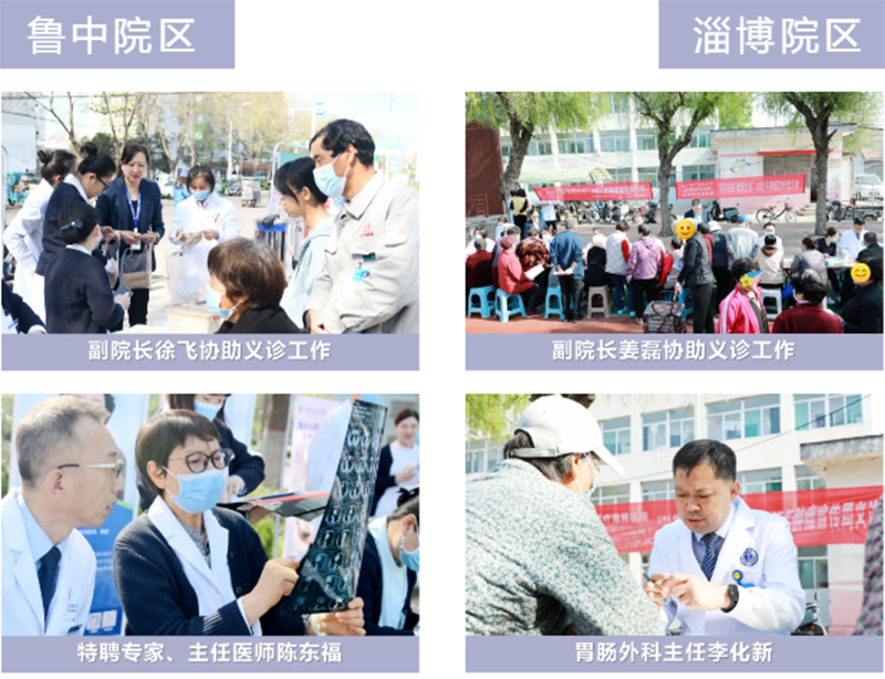 “科學(xué)防癌，健康生活”，北大醫(yī)療魯中醫(yī)學(xué)中心（總院）與您同行！_01.png