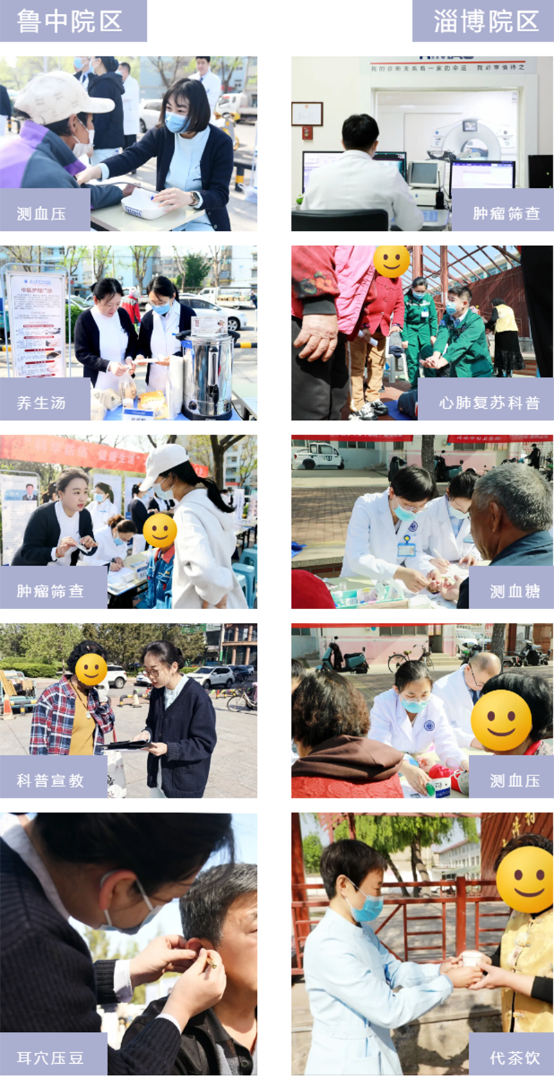 “科學(xué)防癌，健康生活”，北大醫(yī)療魯中醫(yī)學(xué)中心（總院）與您同行！_05.png