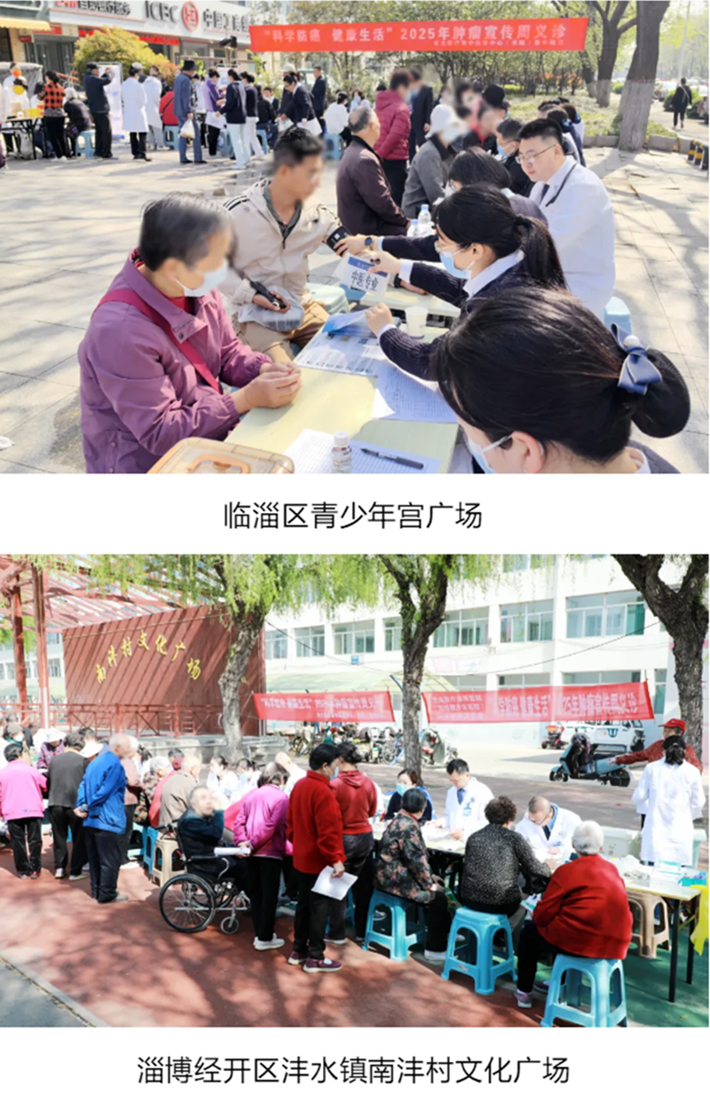 “科學(xué)防癌，健康生活”，北大醫(yī)療魯中醫(yī)學(xué)中心（總院）與您同行！_09.png